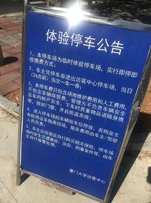 西安国庆停车券领取指南 西安春节免费停车通知 (西安国庆节停车场也免费吗)