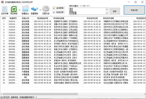 部首查询实战：一步步教你如何重查部首