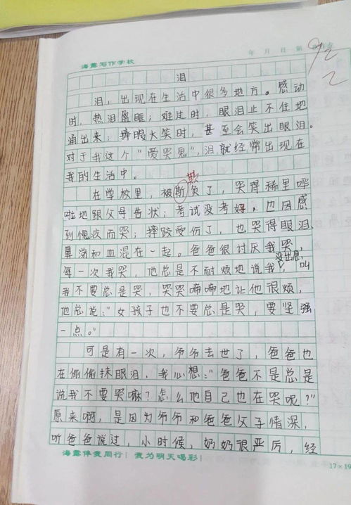 月亮作文600字(初一月亮景象的优秀作文600字)