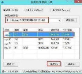 邵阳e52-80装win10设置