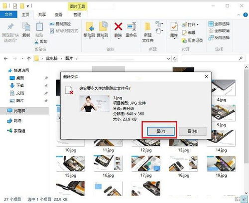 win10自带的功能怎么删除