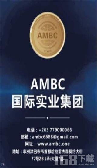 ambc币价格,ambc数字货币交易所登录