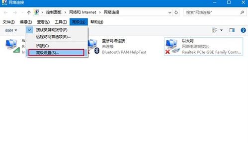 win10双网卡网络连接共享设置