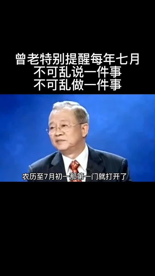 曾仕强教授 易经真的很容易 