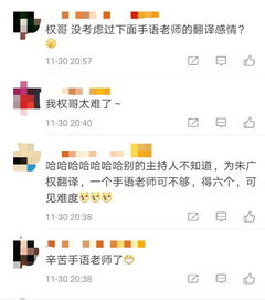 高小微 热搜 朱广权手语老师太难了 有时候真想给他一巴掌