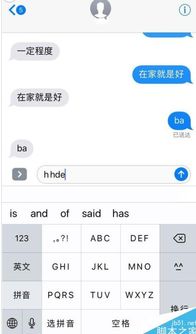 iPhone手机怎么发送特效短信 