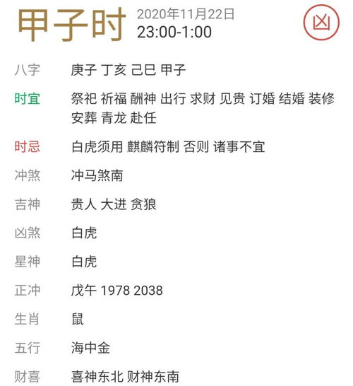 为什么甲戌是富贵双全日