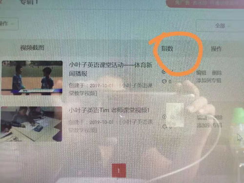 腾讯视频中的指数是什么