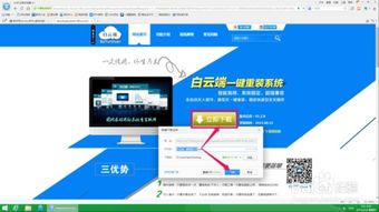 win10傻瓜安装