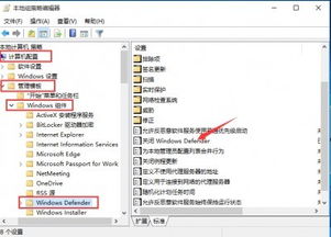 如何关闭windowsdefenderwin10