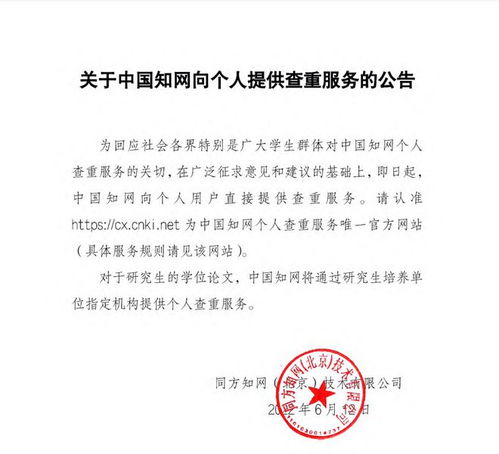 知网查重的问题及答案