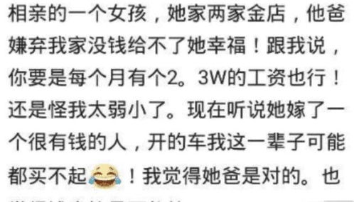 被一个有钱的女生追,是一种什么体验 哈哈哈开挂的人生不需要解释