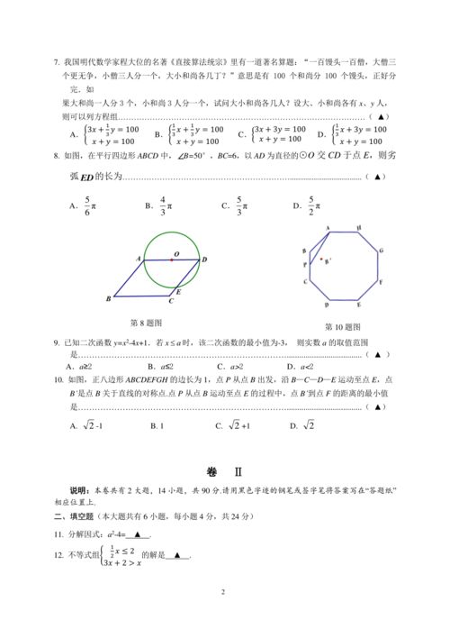 浙江省衢州市2023年中考数学模拟测试卷 含答案 