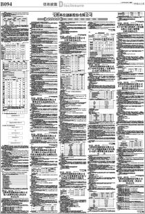 宝胜科技创新股份有限公司的经营情况评述