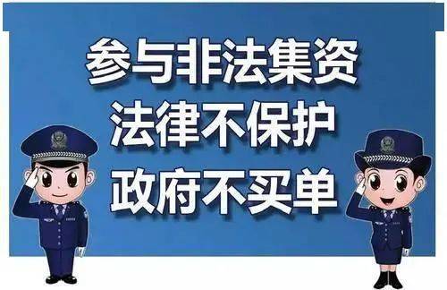 原公司集资入股款不还怎么办?