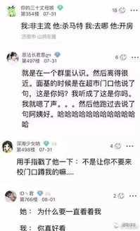 网友分享网恋奔现经历 见面第一句你们都说什么 