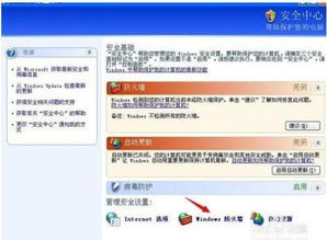 win10系统暴雪战网客户端无法安装不了