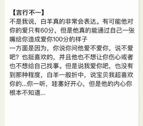 白羊座多擅长伪装