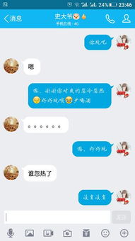 他什么意思嘛 明明就是忽冷忽热的,还不承认 