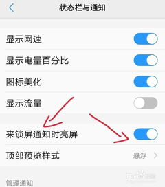 手机如何设置自动锁屏,来信息亮屏