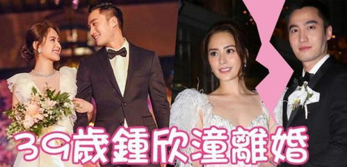 钟欣潼与赖弘国结束两年婚姻 港媒曝男方称女方不喜欢自己