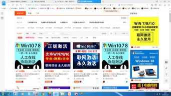 win10安装完无法跳过密钥