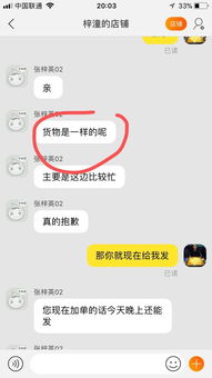 在淘宝上货到付款买了假货应该怎么办 