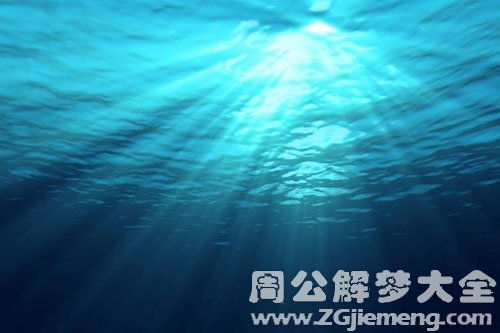 梦见深海是什么意思 梦到深海好不好 大鱼解梦网 