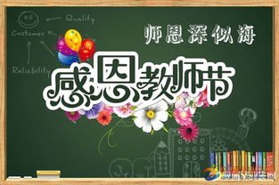 2018经典教师节祝福短信 