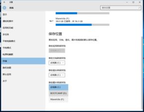 win10怎么查找存储位置信息