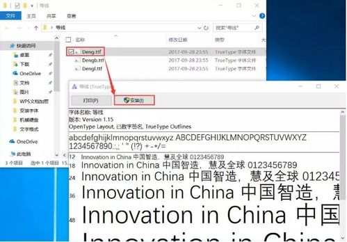 win10安装的字体如何卸载