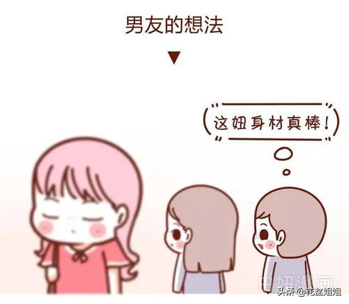 不刮胡子跟女友接吻的后果,怎么和想象的不一样呢 漫画