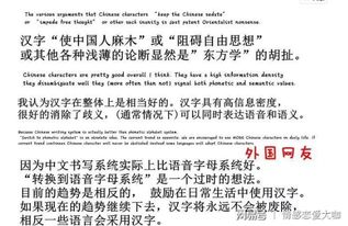 老外 中国人为什么不丢掉汉字改用字母呢 外国网友评论一致