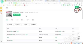 免费下载QQ音乐里的付费歌曲 