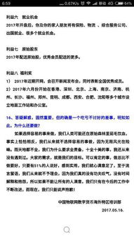 朋友介绍物联网加入,只要身份证号码和手机号,可信吗 