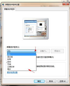 win10屏保幻灯片怎么设置时间