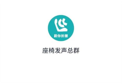 蔚来大批车主投诉腰疼,粉丝社区群改名 蔚你折腰