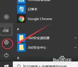 win10怎么打开前置柔光灯