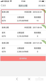 工商银行信用卡分期怎么提前还款 (澄海工商银行信用卡)