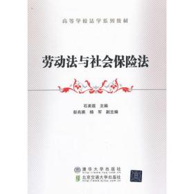 劳动法社会保险和福利有哪些规定 (社会劳动保险法具体内容)