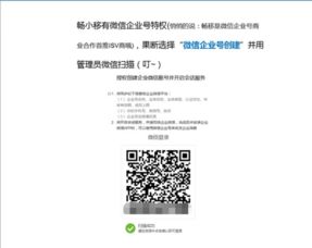 怎样登录企业微信 我下载怎么注册 用微信,手机号,邮箱都无法登录,未查到所属企业 