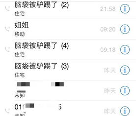 自从生了娃,你的手机里老公是什么名字 看完不笑算我输