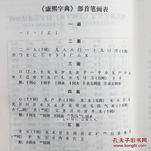 起名专用字典 权威命名用字参本 杨适存