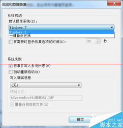 win10系统如何恢复win7预览