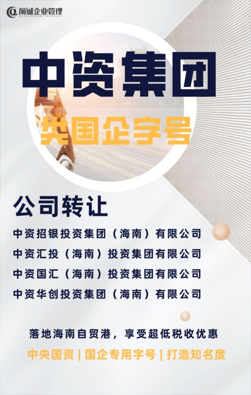 大气有格局的公司起名