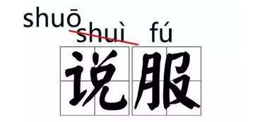 注意了 这些字新华字典里读音都改了 别让孩子再读错了