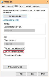 27寸显示器win10缩放多少