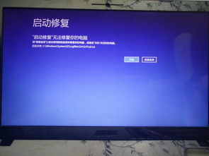 笔记本win10启动失败怎么办