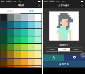 用这个像素画板,做一个呆萌的头像吧 八位元画家 iOS Android