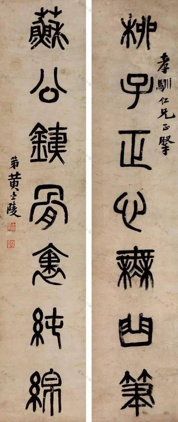 篆书丰字怎么写